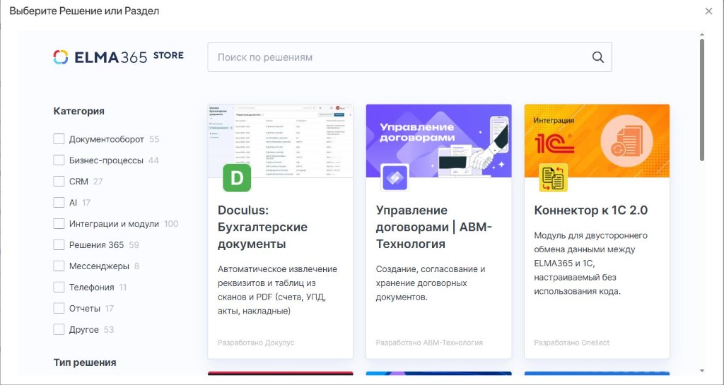 Поиск решения Doculus